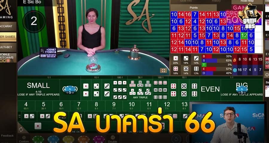 SA บาคาร่า 66