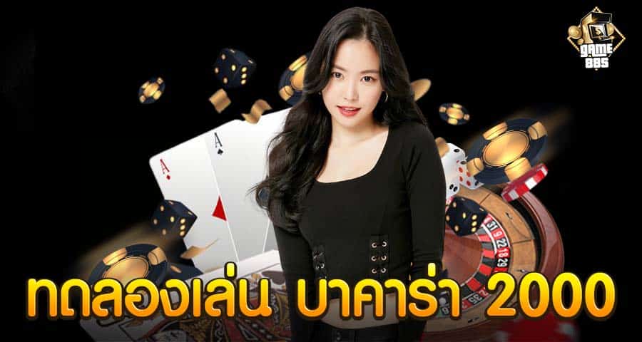 คาสิโนsa