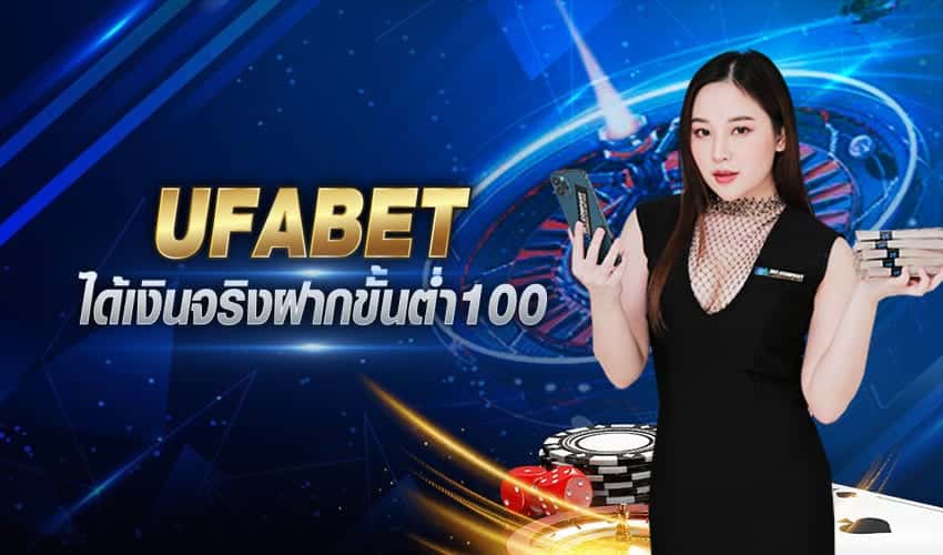 UFABET เข้าสู่ระบบ777