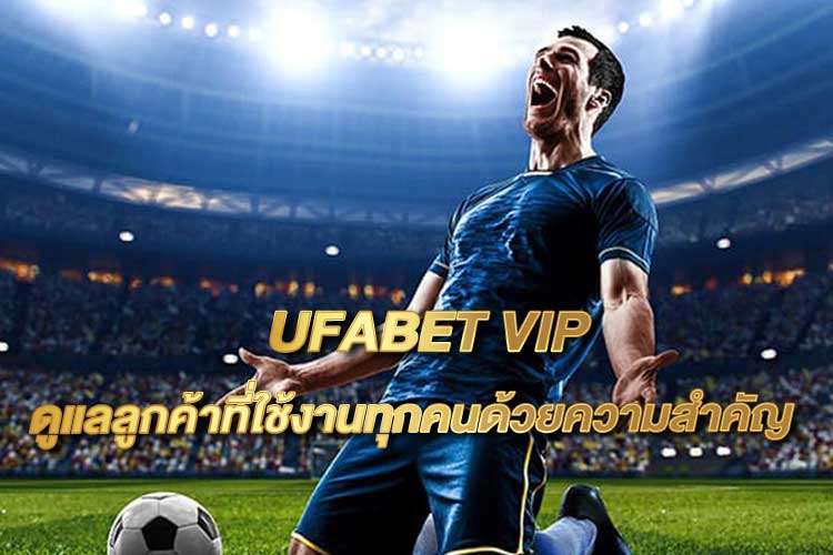 UFABET เข้าสู่ระบบ777