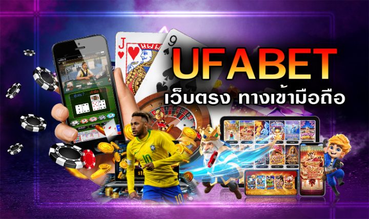 UFABET ทางเข้า