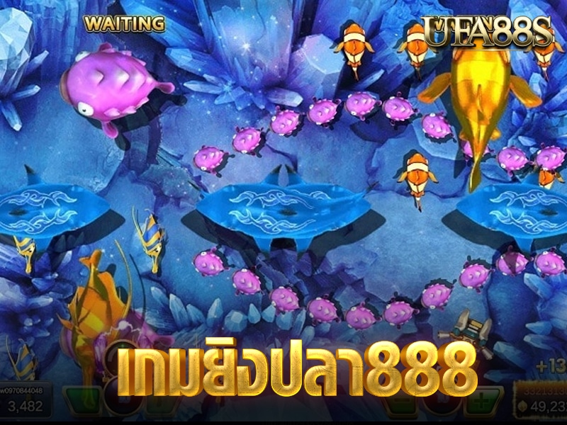 เกมยิงปลา888