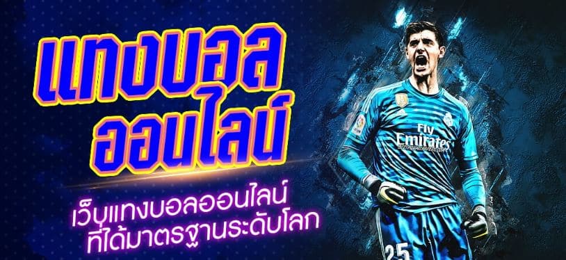 ufabet เข้าสู่ระบบ