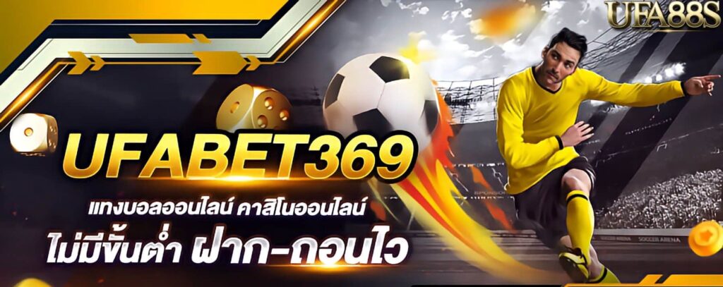 ทรูวอเลท888